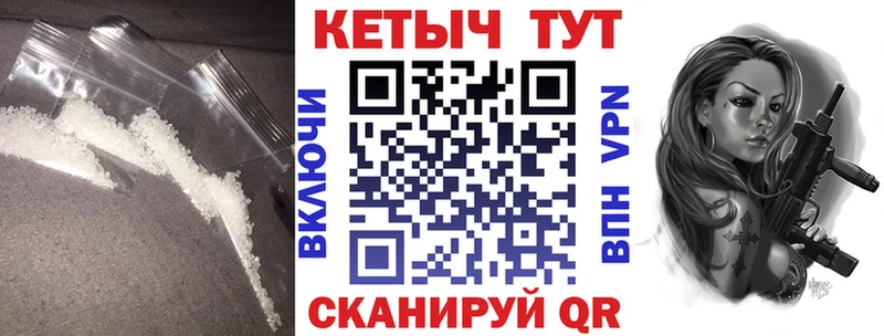 закладки Петровск-Забайкальский Кетамин VHQ
