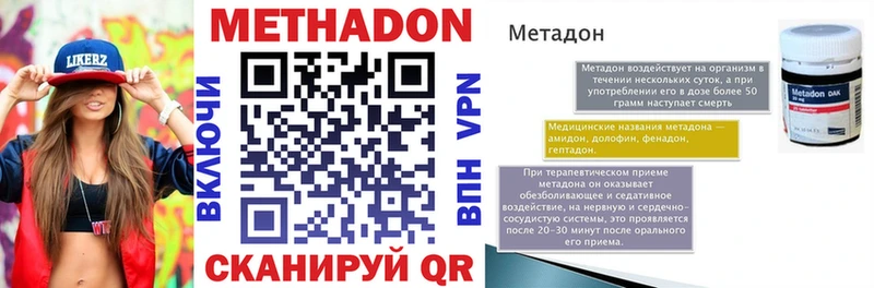 магазин продажи наркотиков Петровск-Забайкальский Метадон мёд